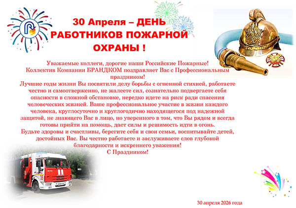 fire-department-day-30-04-2026.jpg